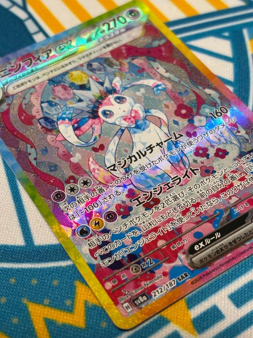 ニンフィアex SAR テラスタルフェスex 212/187 ポケモンカード