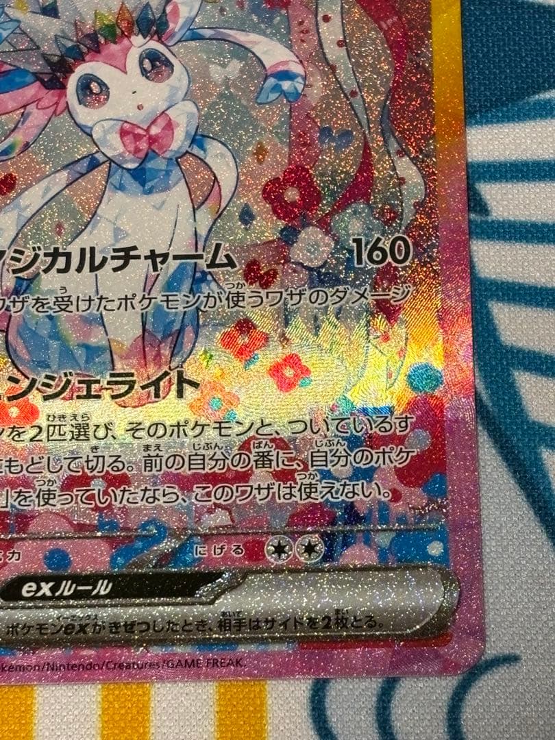 ニンフィアex SAR テラスタルフェスex 212/187 ポケモンカード