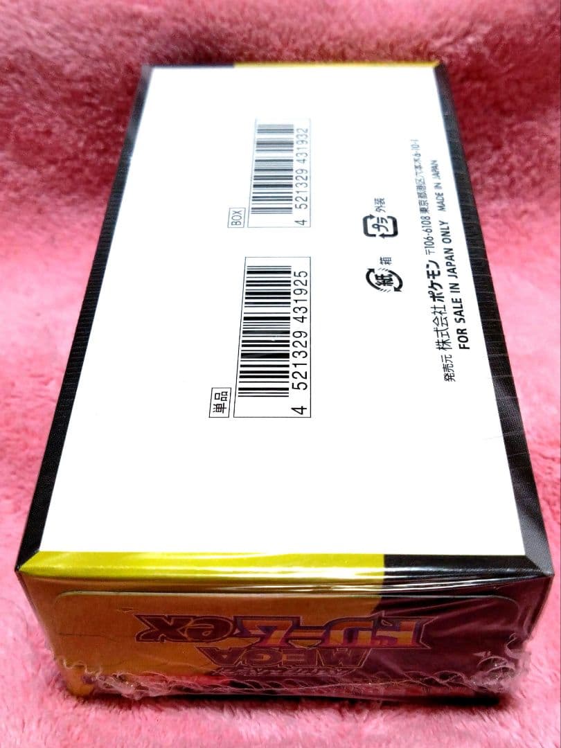 シュリンク付き MEGAドリームex 1BOX 匿名配送