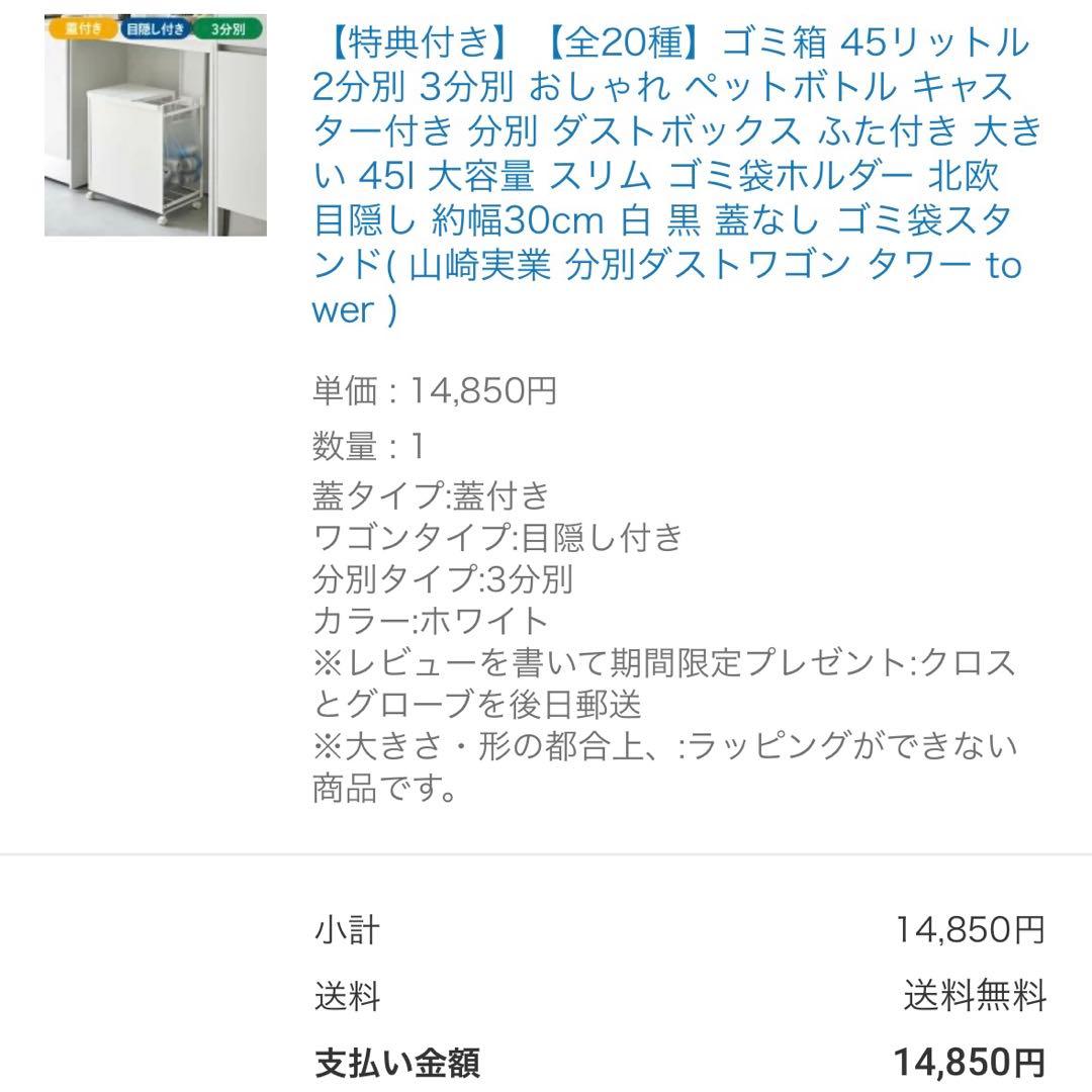 山崎実業　tower　目隠し分別ダストワゴン　3分別　白
