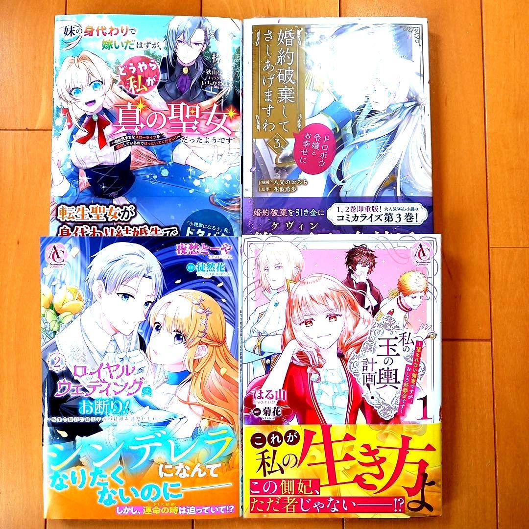 ◎8月新刊◎【全22冊】ꕤ୭*専用出品⑥܀ꕤ୭*