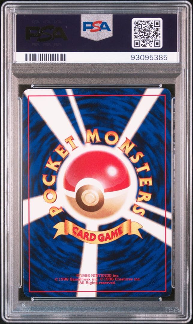 【PSA8】ポケモンカード　旧裏　ジュゴン　初版　マークなし