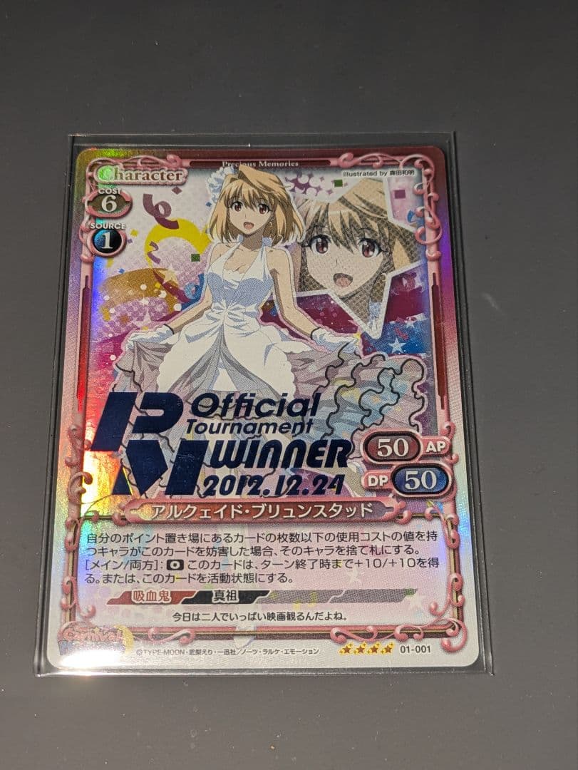 アルクェイド・ブリュンスタッド カーニバルファンタズム オンプロ PR 全国大会