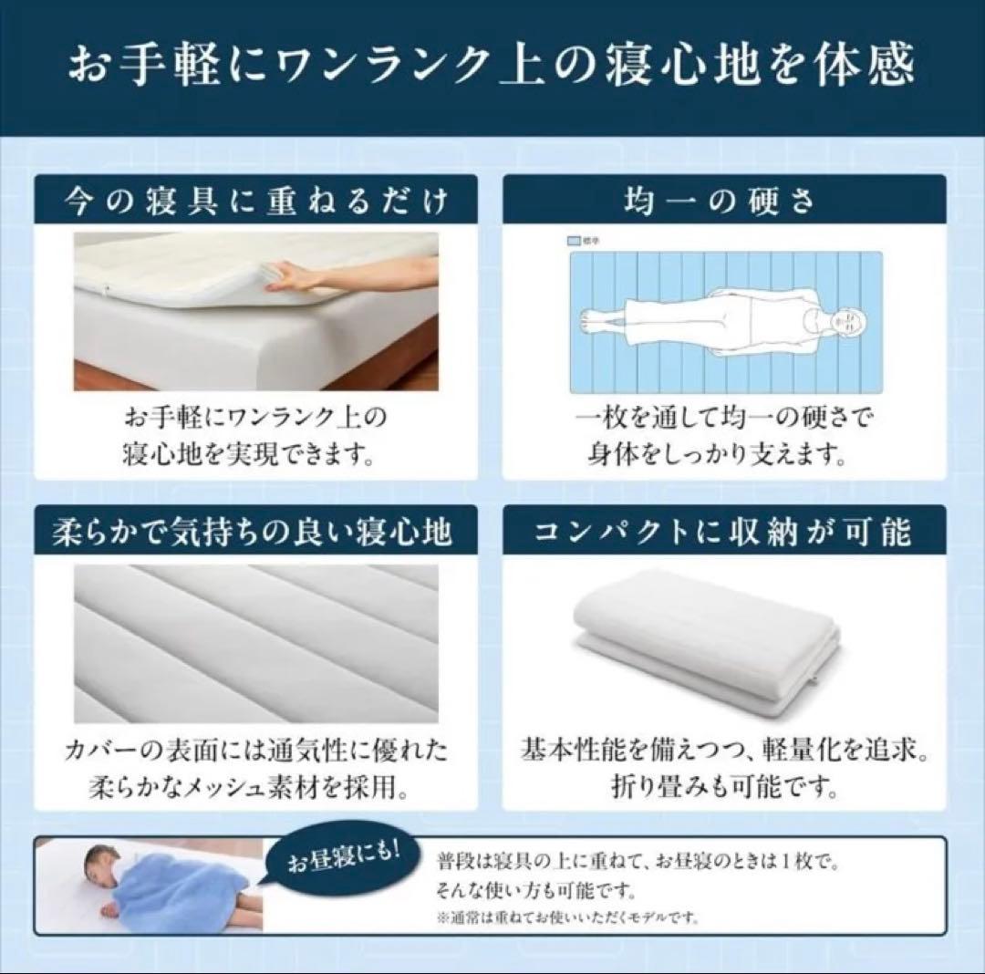 エアウィーヴ スマート01 シングル