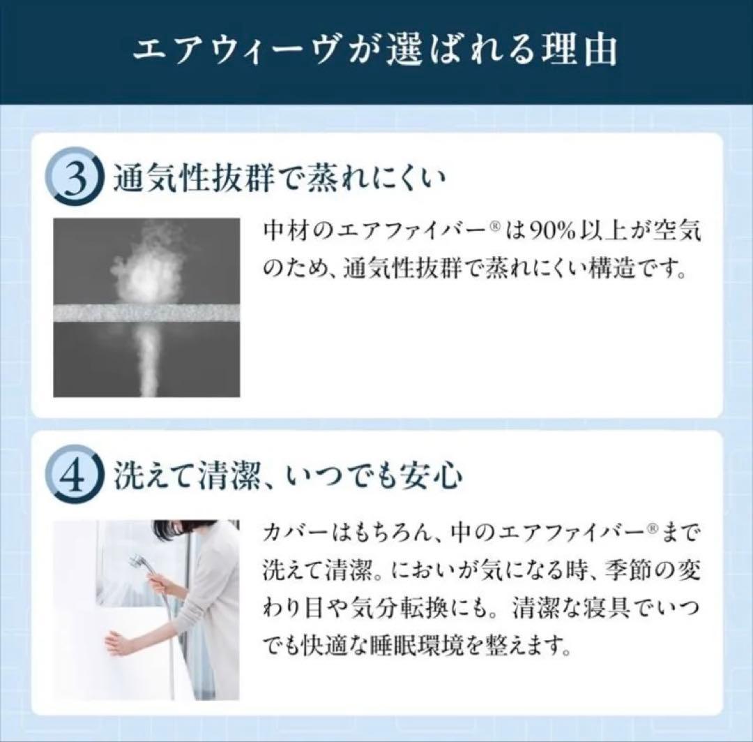 エアウィーヴ スマート01 シングル
