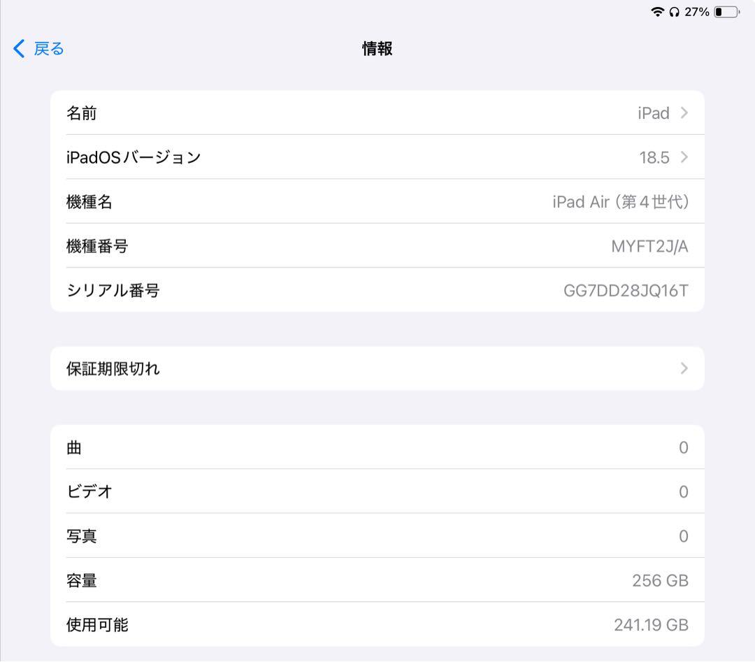 美品 iPad Air 第4世代 256GB スペースグレイ 付属品多数