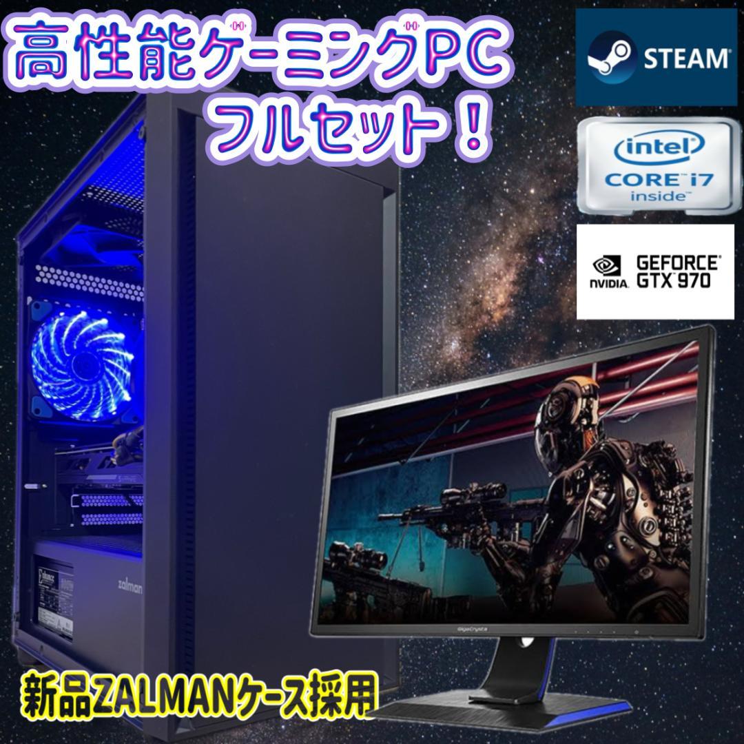 ポケ様　ゲーミングPCフルセット！ 132