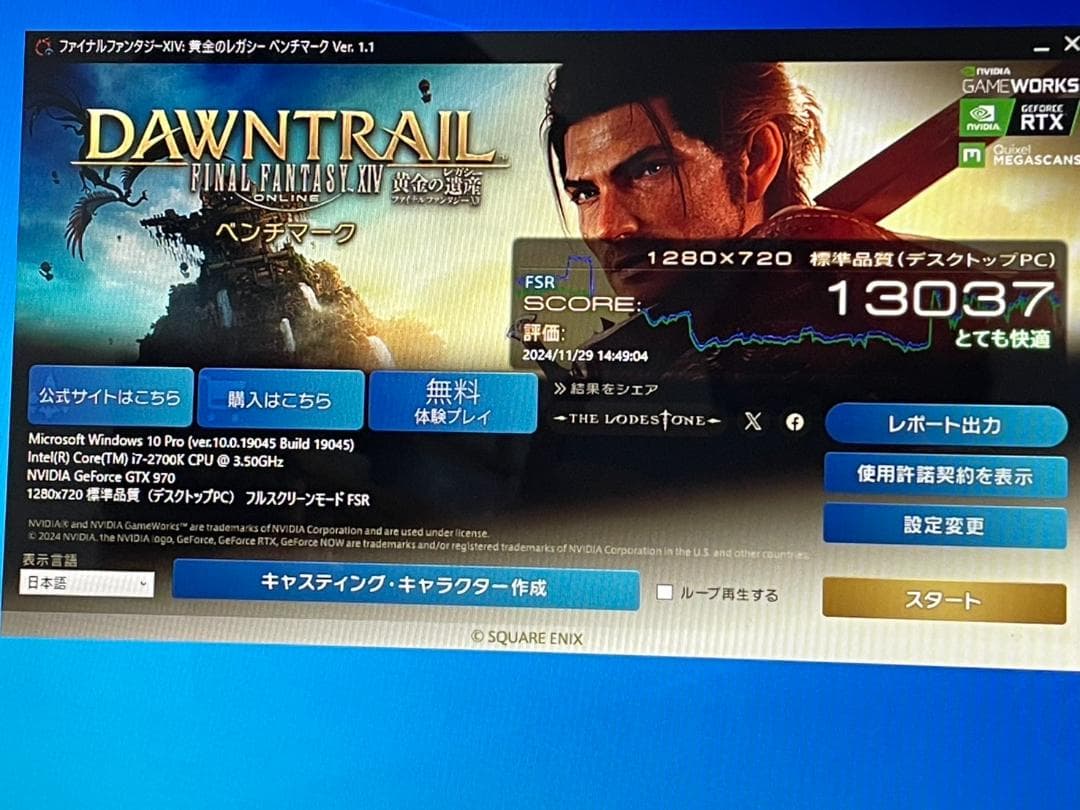 ポケ様　ゲーミングPCフルセット！ 132