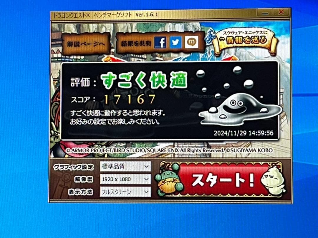 ポケ様　ゲーミングPCフルセット！ 132