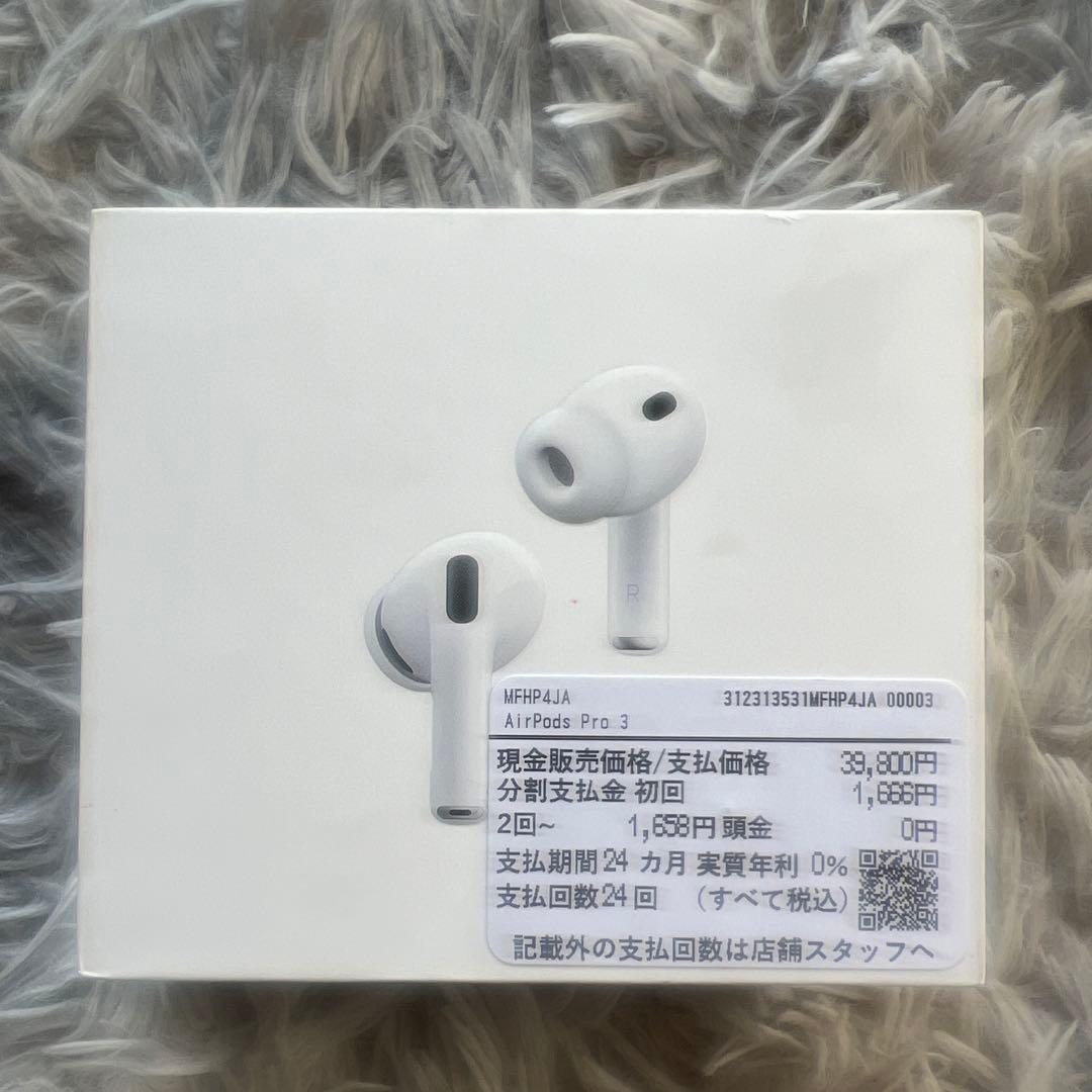 AirPods Pro 3 本体 未使用品