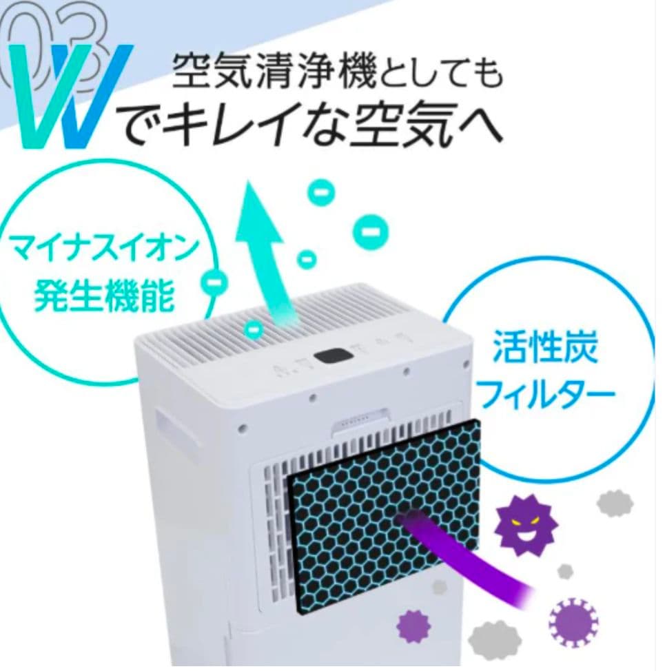 【新品】コンプレッサー式除湿機 衣類乾燥対応 空気清浄機能付 省エネ＆静音設計
