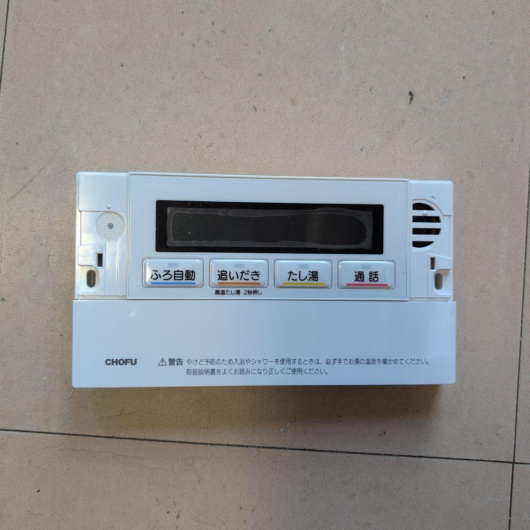CHOFU 　DR-114PM浴室、台所リモコン