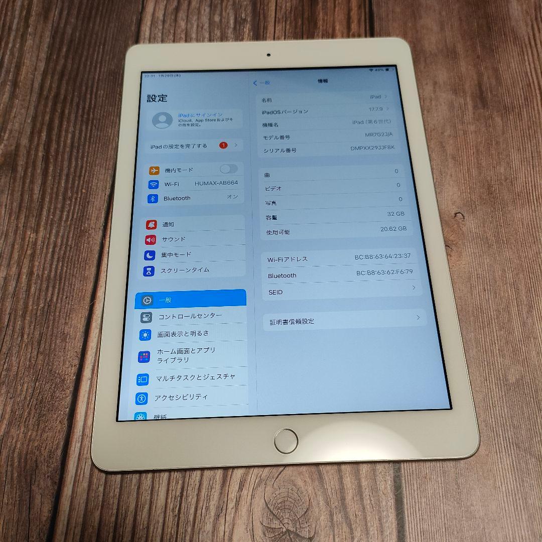 iPad 第6世代 32GB シルバー 美品 バッテリー98%