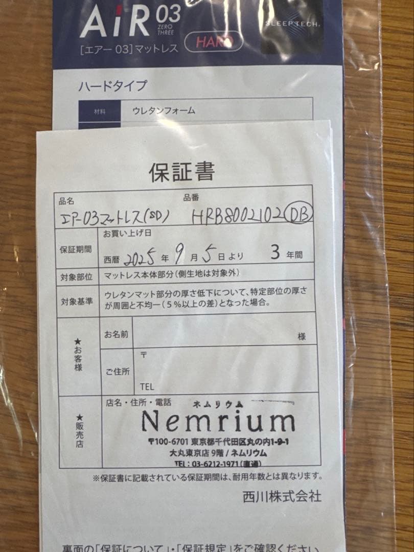 SALE11/30迄新品同様 西川 AIR エアー03 マットレス ハード SD