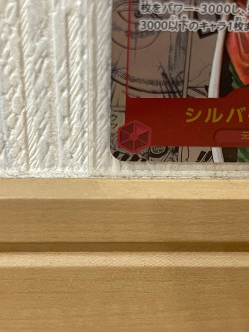 ワンピースカード シルバーズレイリー SEC コミパラ OP08-118