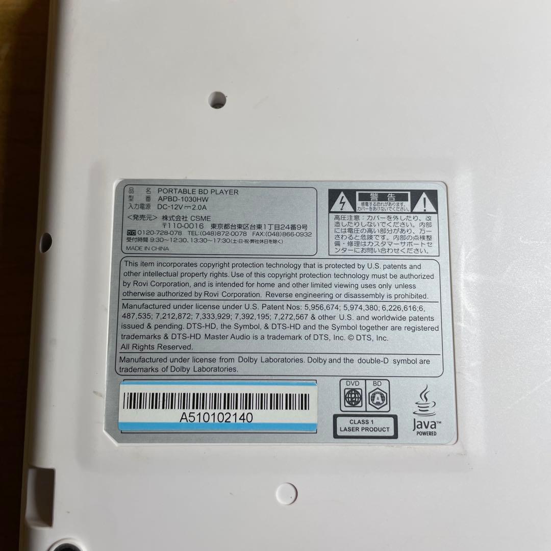 Avox ポータブルDVD・BD・Blu-ray・ブルーレイプレーヤー