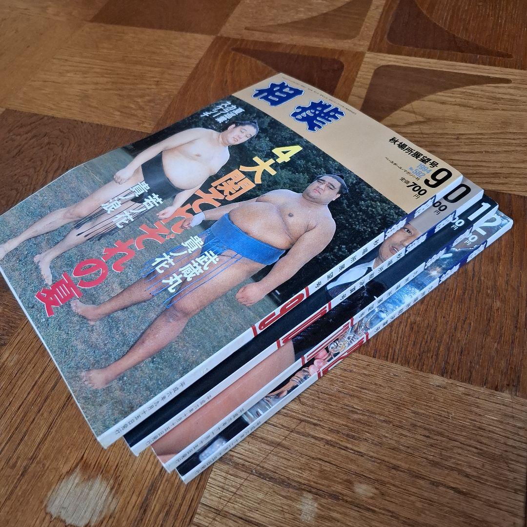 【商談中】相撲　昭和62年.平成3.4.5.6.7年　各12冊　計72冊