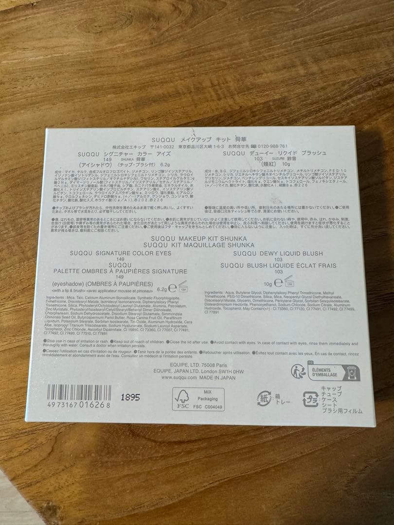 ほぼ未使用　suqqu 25ホリデーメイクアップ キット 舜華