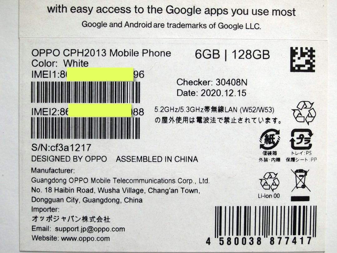 r*n様 ★OPPO Reno3A　本体/SIMフリー　楽天モバイル版★