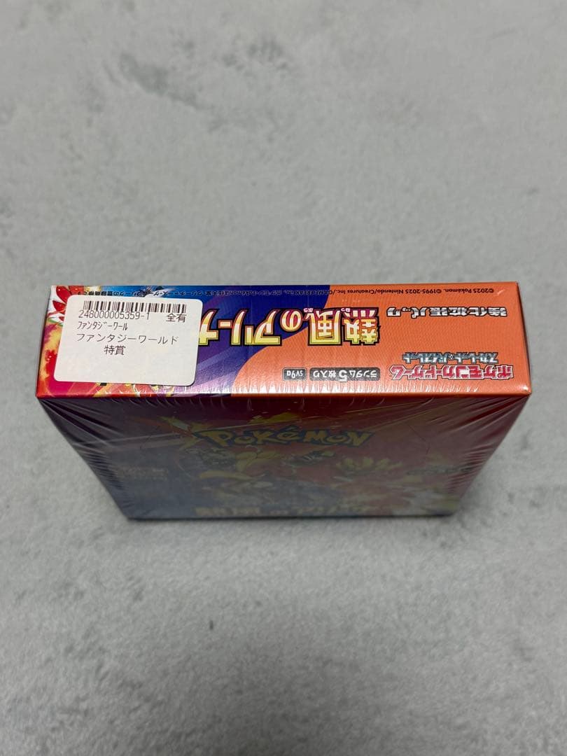 【新品未開封】熱風のアリーナ box シュリンク付き