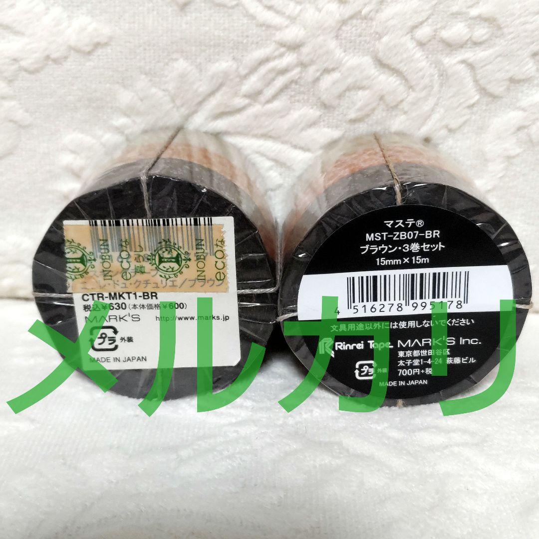 マークス　MARK'S　コフレ　ドュ　クチュリエ　マスキングテープ 3本×6個