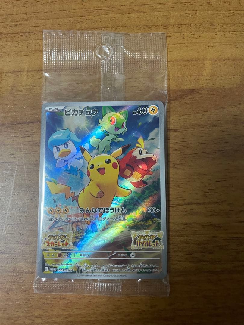 ポケカ　リザードンexsar、ポケモンsvプロモピカチュウ、シロナの覇気sar