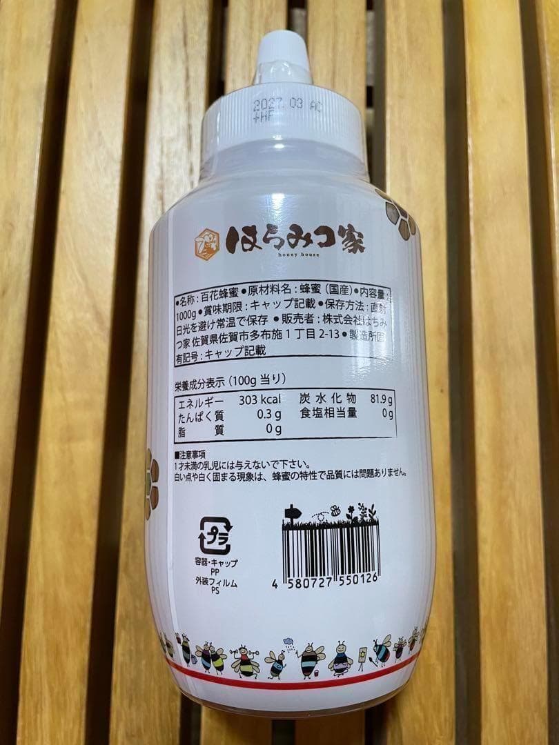 【国産】無添加純粋はちみつ 4kg 非加熱　備蓄　防災　ローリングストック