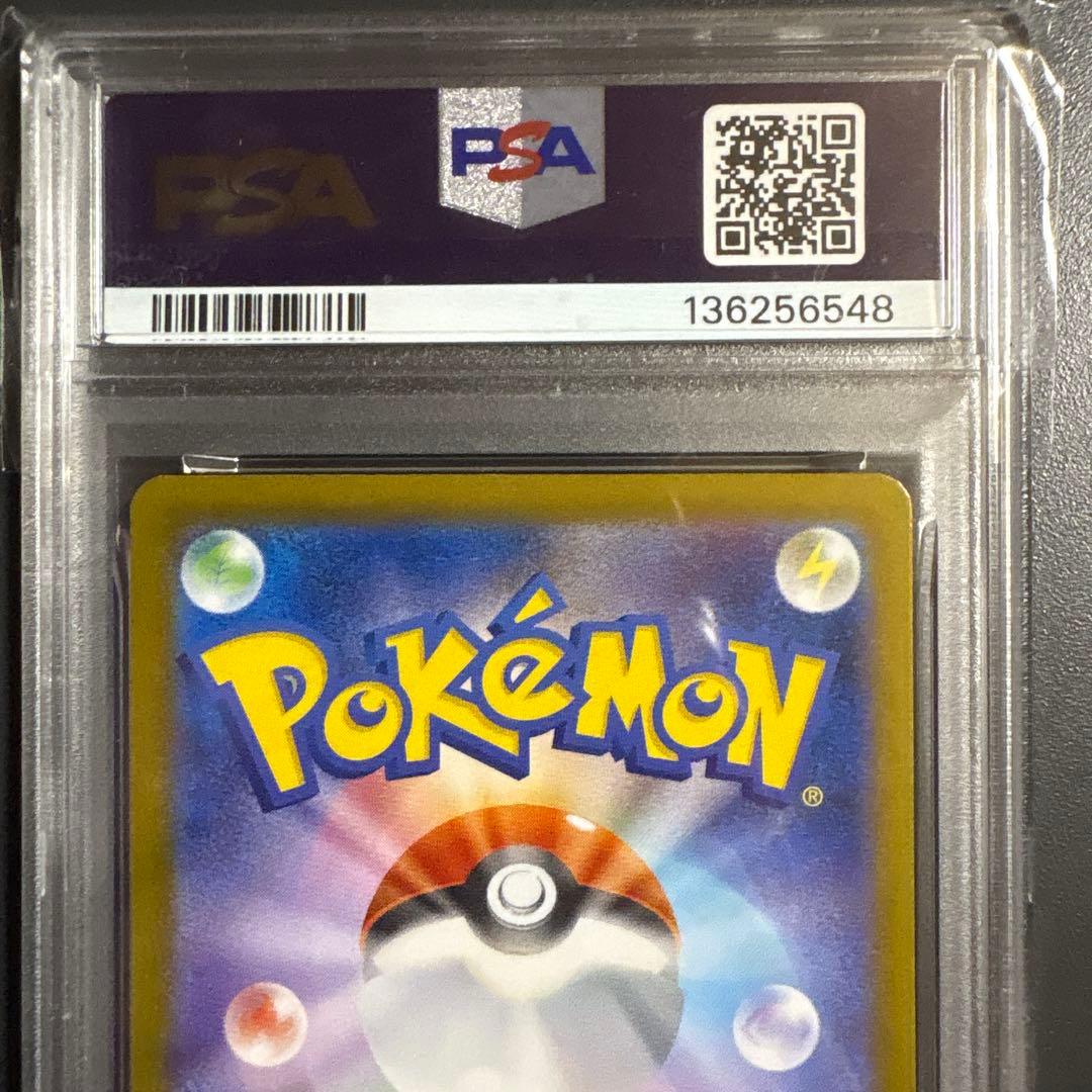 ポケモンカード ヒカリ sr psa10