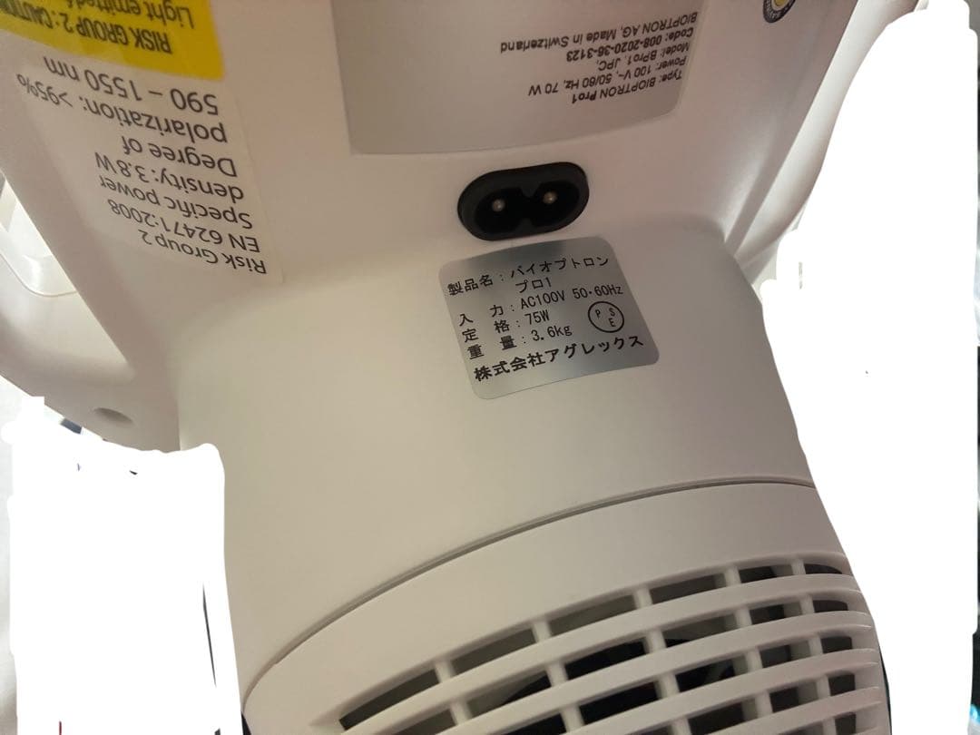 バイオプトロン