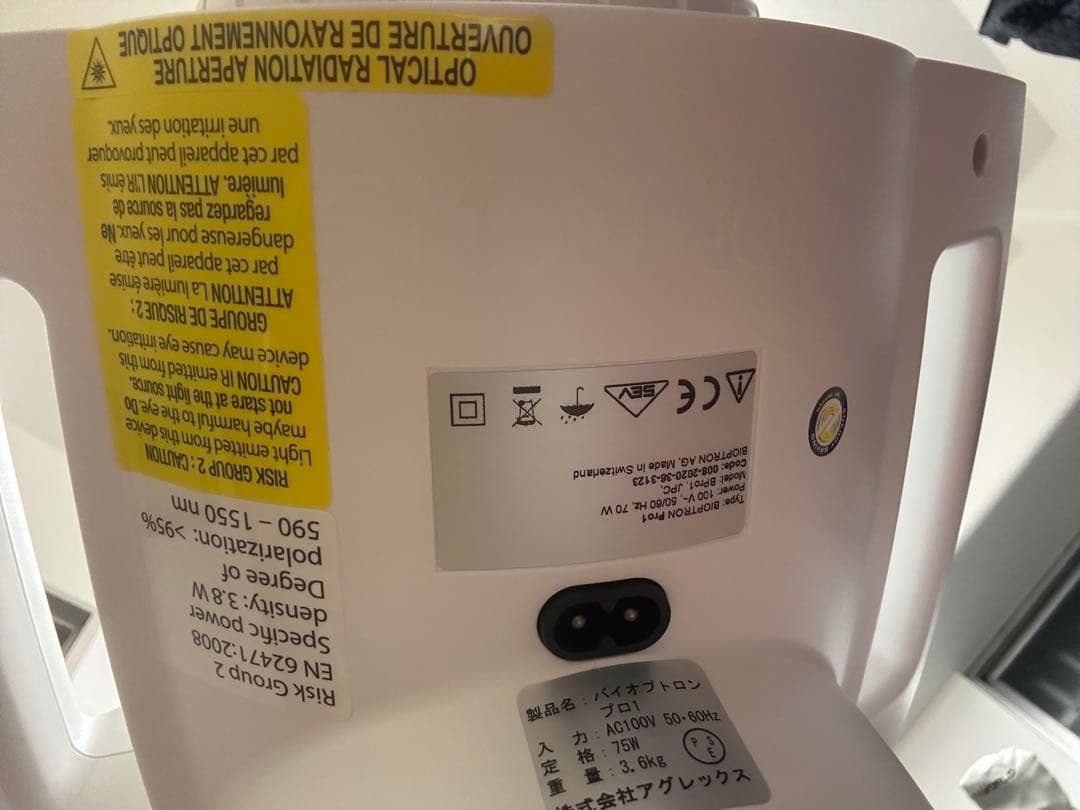 バイオプトロン