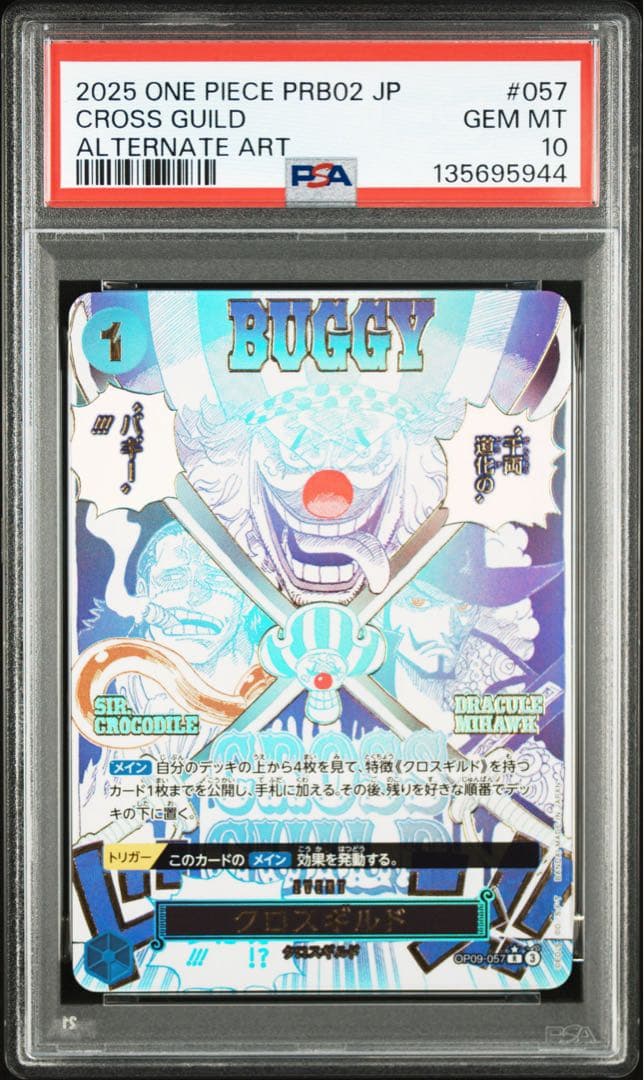 【PSA10/4連番】四皇バギー　シャンクス、ティーチ、ルフィTHE BEST2