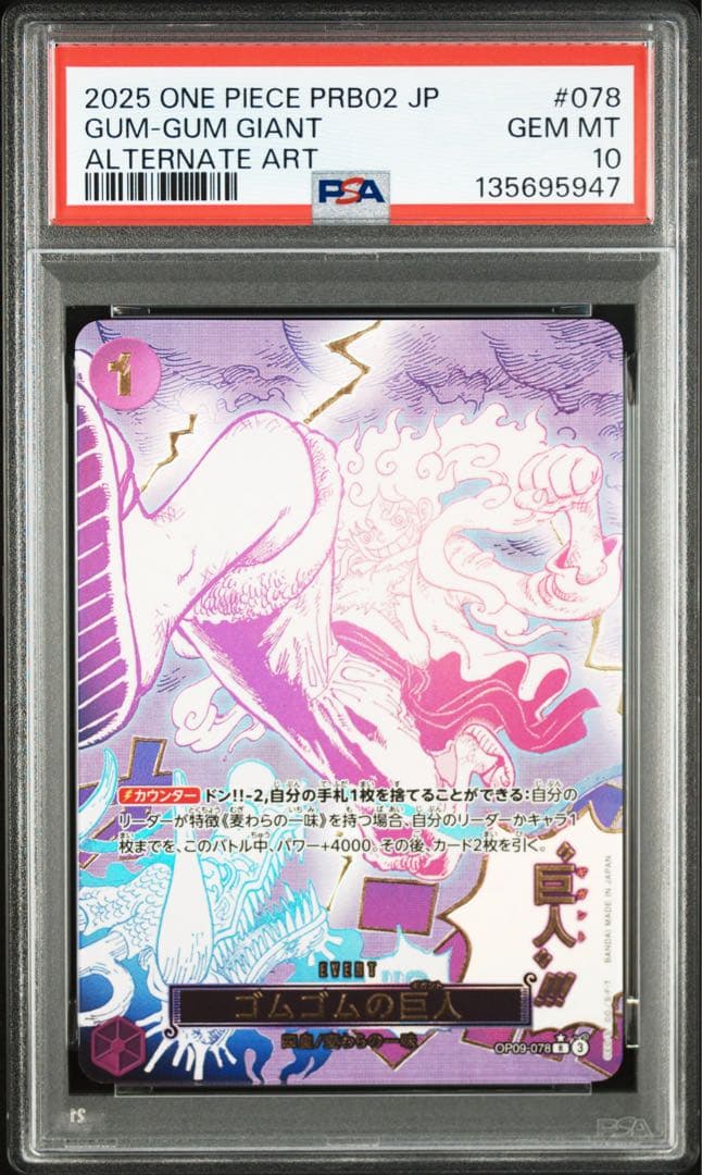 【PSA10/4連番】四皇バギー　シャンクス、ティーチ、ルフィTHE BEST2