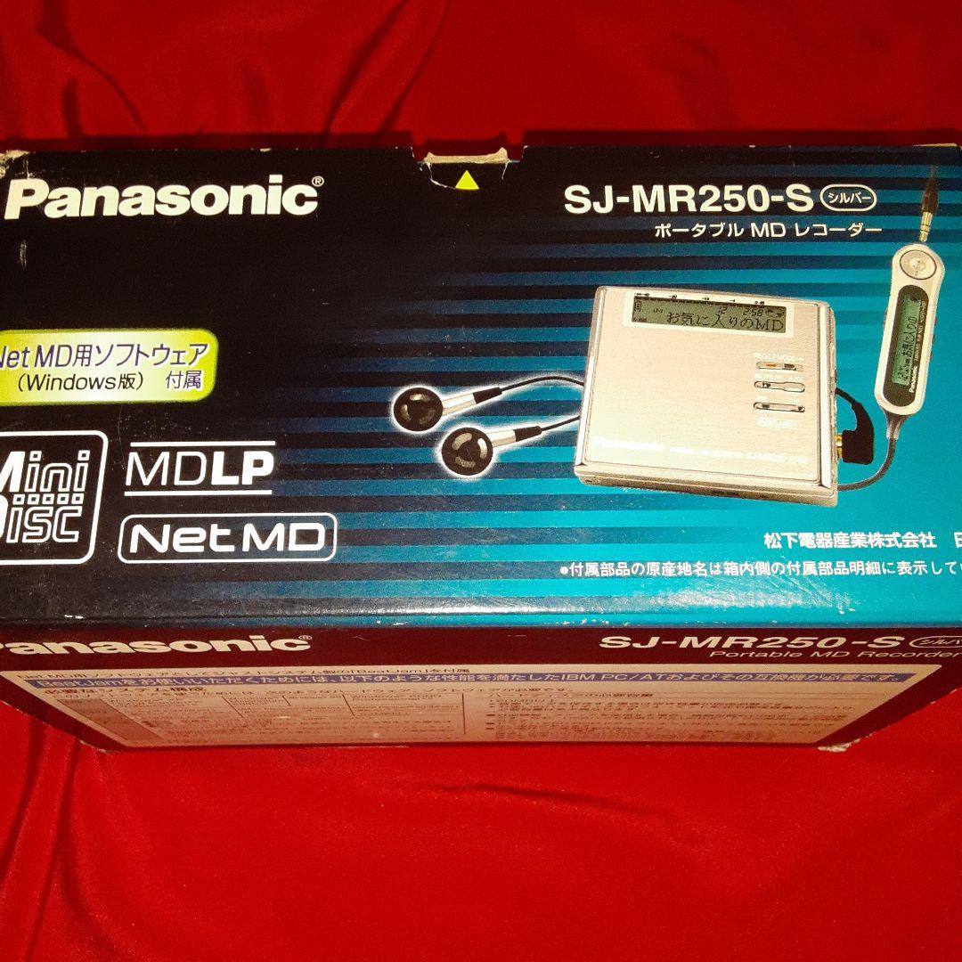 Panasonic SJ-MR250-Sシルバーカラー ポータブルMDレコーダー
