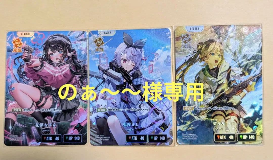 クロススターズLRP3枚ぶいすぽセットSRPNeverfall1枚