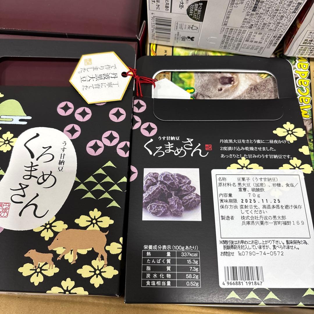 ぺ*ん様 【銘菓④】マカダミアナッツチョコレート他