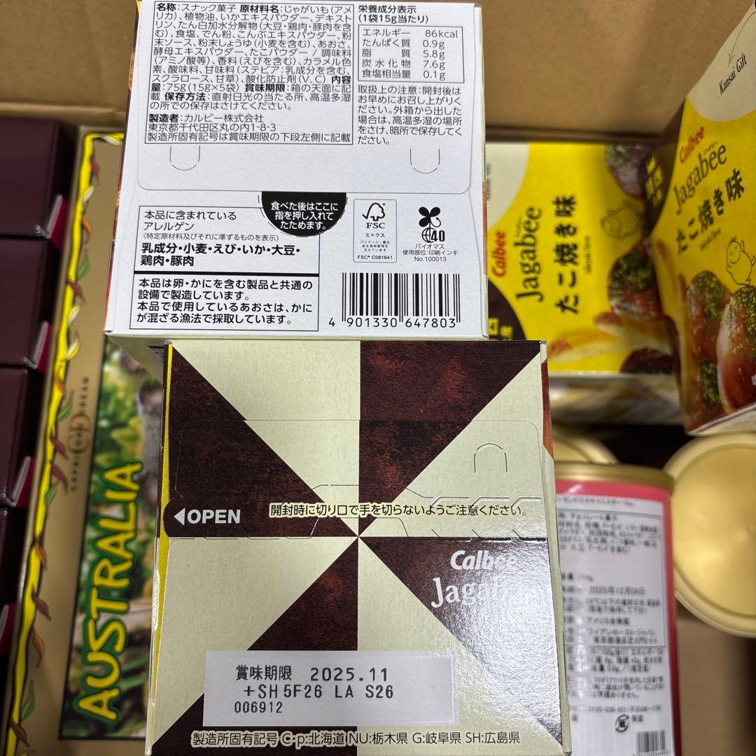 ぺ*ん様 【銘菓④】マカダミアナッツチョコレート他