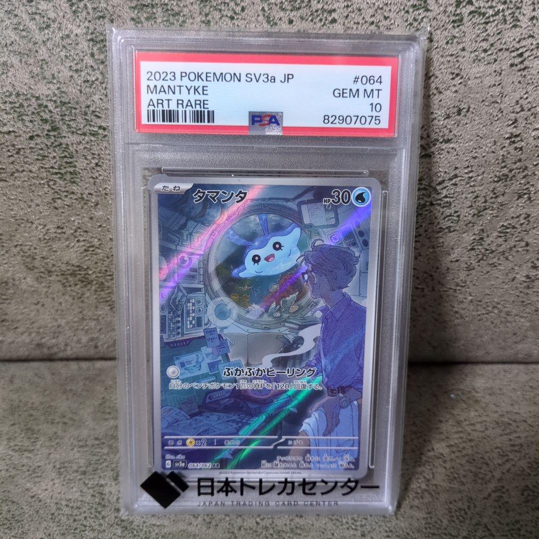 サンダースex SAR PSA10 +AR2枚セット