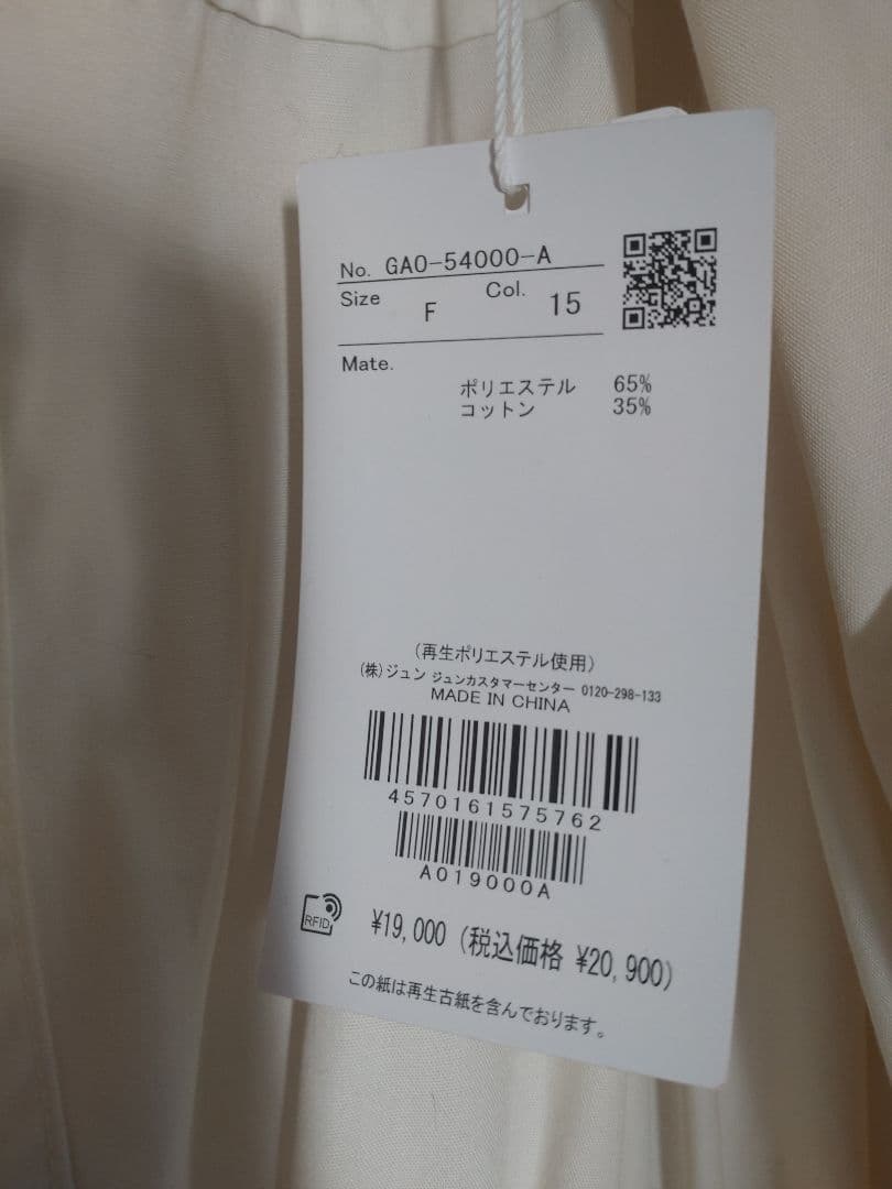 【新品未使用】アダムエロペ　スタンドカラーモッズコート