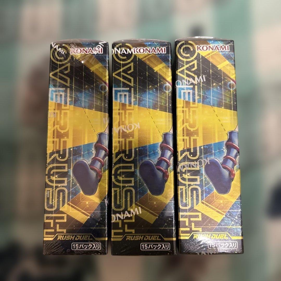 遊戯王ラッシュデュエル オーバーラッシュパック2 3BOXセット④