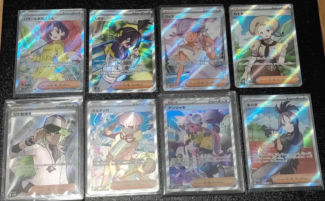 ま*し様 【引退品】ポケモンカード　サポートSAR SR まとめ売り