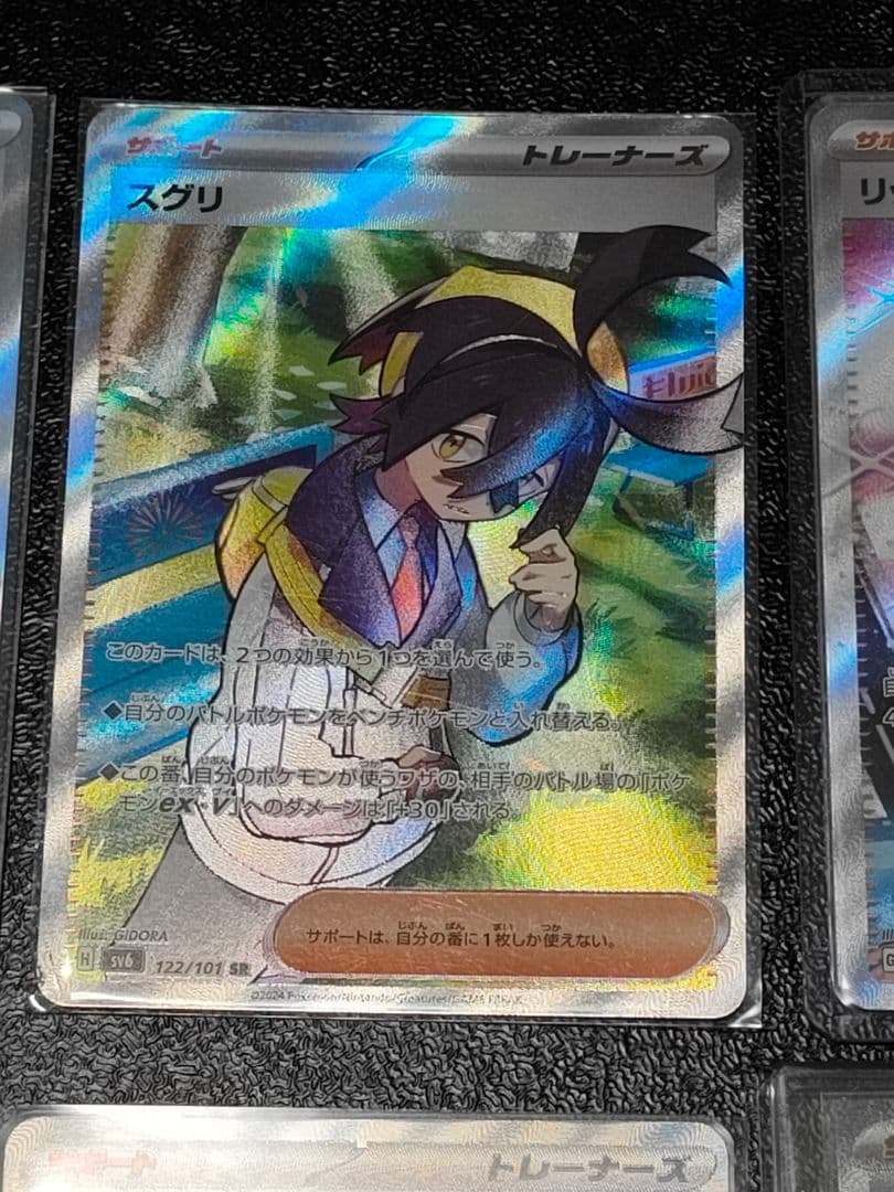 ま*し様 【引退品】ポケモンカード　サポートSAR SR まとめ売り