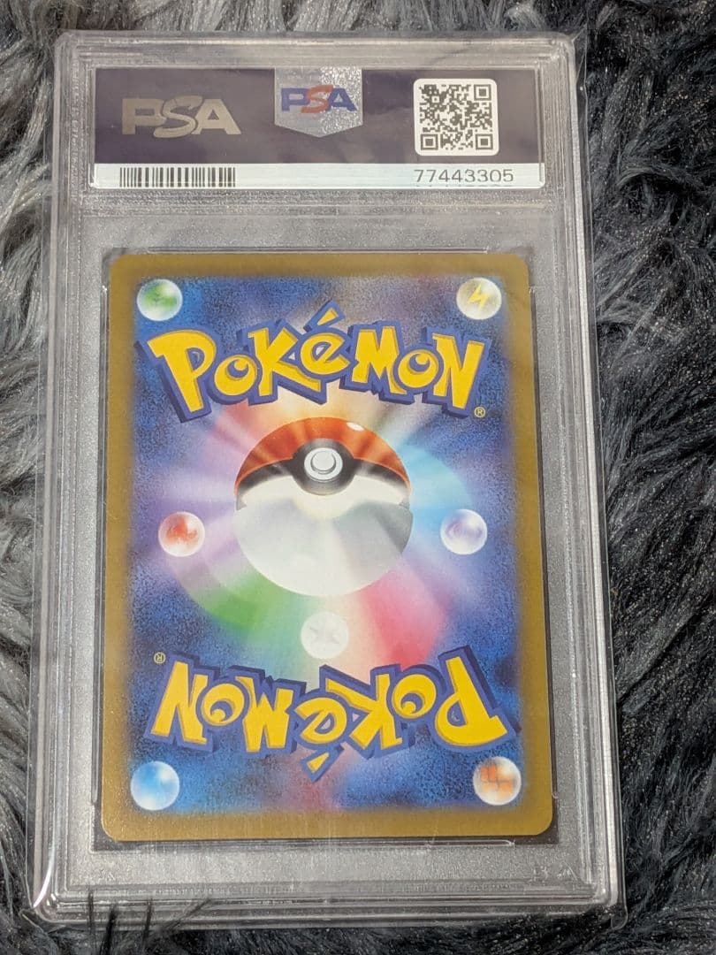 【PSA10】リザードンV SA スターバース 103/100