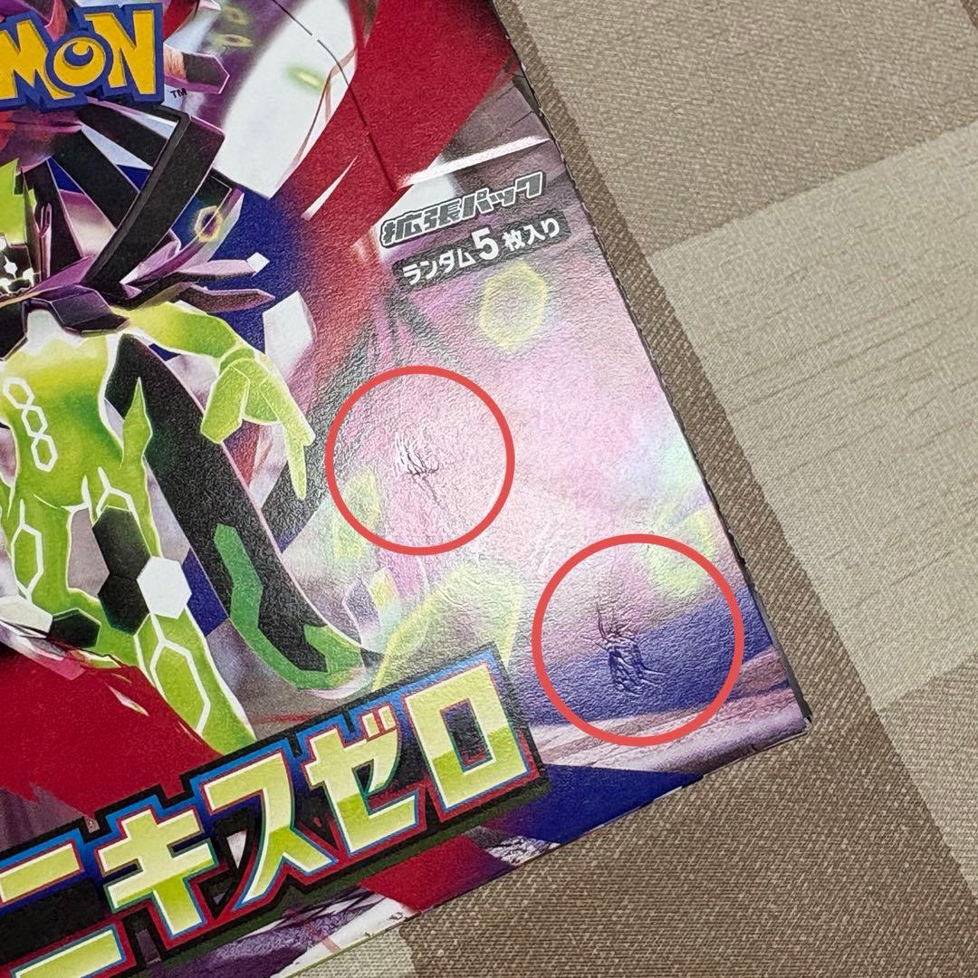 ☆ポケモンカード ムニキスゼロ 未開封 シュリンク無し ペリペリあり 2BOX☆