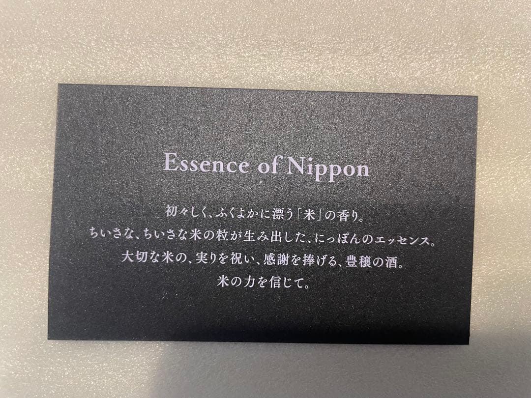 鍋島 ブラックラベル 日本酒 720ml