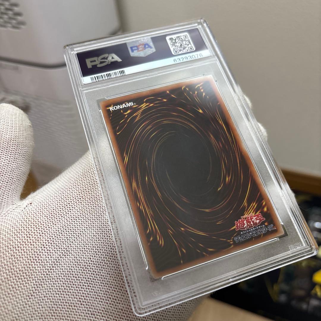 【PSA10】遊戯王　青眼の亜白龍　20th