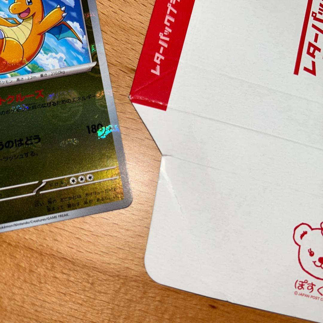 センタリング良好　ポケモンカード　カイリュー　マスターボールミラー