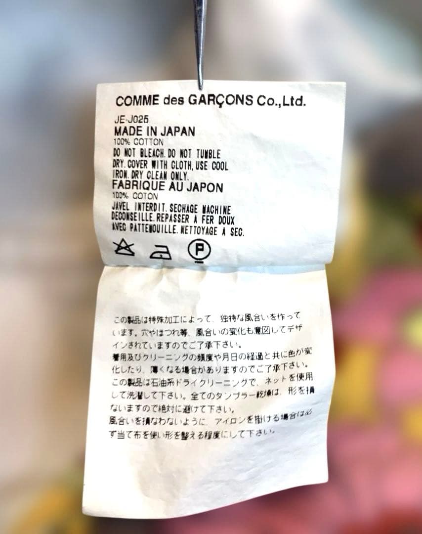 ジュンヤワタナベ コムデギャルソン フラワーデニムカバーオール