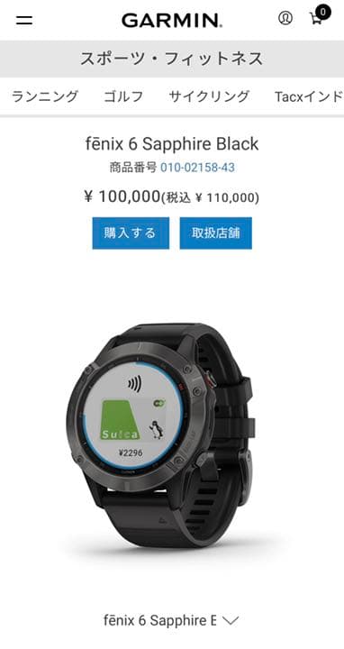 その他 GARMIN FENIX 6 SAPPHIRE BLACK
