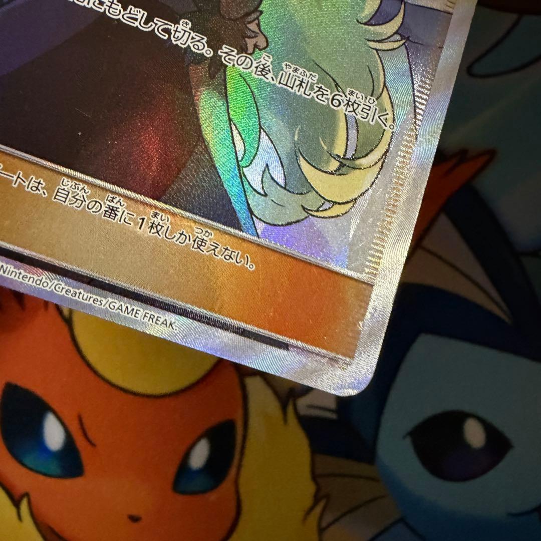 シロナ SR SM8b GXウルトラシャイニー 153/150