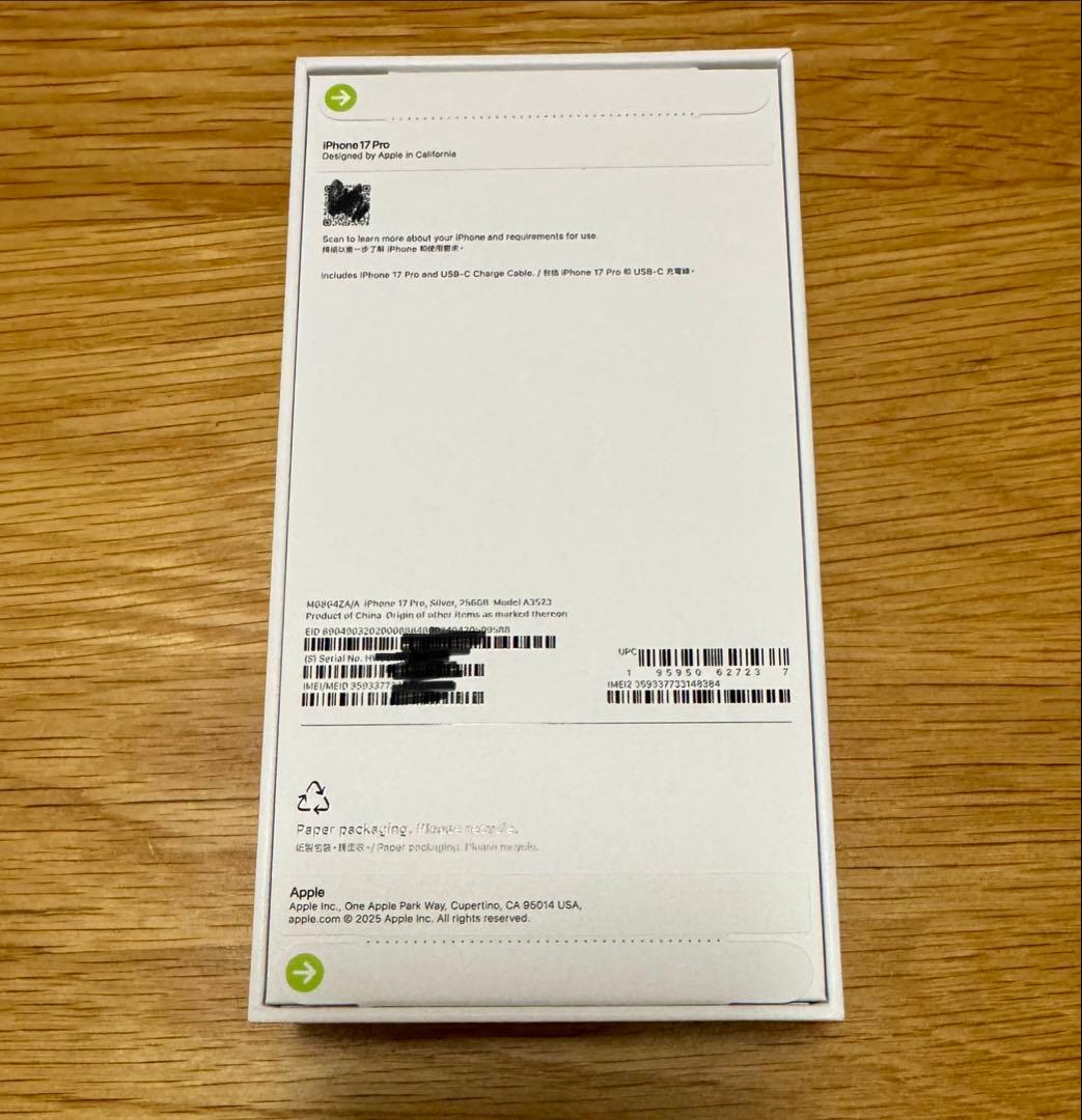 iPhone 17 Pro シルバー 256GB SIMフリー 香港版